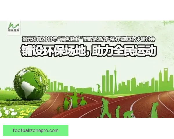 现代竞技体育技术发展趋势与运动表现优化策略研究